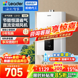 海尔（Haier）【咨询客服领补贴】智家出品Leader系列燃气热水器天然气家用恒温即热水气变频风机ECO节能热水器 16L 统帅【LS1D】全家用水畅洗 主推款