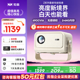 知麻（ZEEMR）Z3高亮版 投影仪家用 智能便携投影机 卧室投影一体机 1080P家庭影院  690CVIA 国家补贴