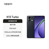 OPPO K13 Turbo 16GB+256GB 黑武士 变频主动散热风扇 OPPO手机 天玑8450 大容量电池 5G游戏 国家补贴