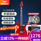 斗牛士电吉他套装初学入门成人吉它摇滚单摇电吉他 吉他20W蓝牙音箱+效果器+降噪线2