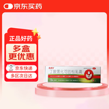 尤卓尔丁酸氢化可的松乳膏0.1%（10g：10mg）*10g用于过敏性皮炎脂溢性皮炎过敏性湿疹及苔藓样瘙痒症等