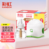 彩虹电热蚊香液(灭蚊液)拖线式加热器+1无味防蚊驱蚊液34ml*1可用45晚
