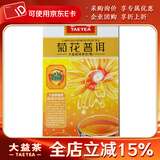 大益茶叶 普洱茶便携系列独立包装袋泡茶 新版 菊花袋泡茶40克*1盒