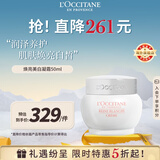 欧舒丹焕亮美白凝霜50ml焕亮白皙提亮肤色保湿面霜法国男女士礼物