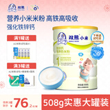 雙熊小米粉营养米糊高铁婴幼儿6个月宝宝辅食钙铁锌益生菌二价高铁 【6-18月】铁锌钙小米粉 508g*1罐