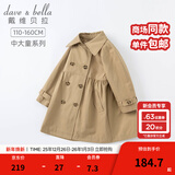 戴维贝拉（DAVE＆BELLA）新款大童女装中大童风衣外套儿童大衣女童春季小女孩春天 卡其色【常规款】 120 cm（建议身高110-120cm）