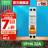 施耐德空气开关 EA9系列家用1P+N小型空开 微型断路器DPN双进双出空开 【独立包装】1P+N C32A