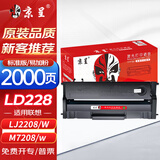 京呈M7208w硒鼓适用联想LD228硒鼓Lenovo M7208 LJ2208 LJ2208w M7218w LJ2218w小新打印机硒鼓粉盒墨盒碳粉