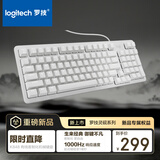 罗技（Logitech）灵砚系列 K848 有线键盘 机械键盘 客制化键盘 办公键盘 K845升级款  白色