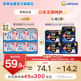 苏菲弹力贴身超熟睡卫生巾日夜套组82片透气姨妈巾京东自营官方旗舰