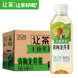 让茶无糖青梅龙井果茶饮料0糖0脂肪解渴解腻火锅饮品500ml*15瓶整箱装