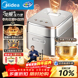 美的（Midea）花瓣IH压力电饭煲赤炎臻萃3L电饭锅家用2-3人微压米饭锅上下双热源电磁加热钛釜系列MB-G3品牌官方