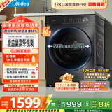 美的（Midea）简尚 滚筒洗衣机全自动 带烘干洗烘一体 12公斤大容量 1.1洗净比 MD120V36T 以旧换新 国家补贴