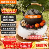 苏泊尔（SUPOR）迷你电陶炉煮茶器煮茶炉煮茶壶养生围炉煮茶茶艺炉泡茶家用办公老白茶黑茶花茶不挑器具SW-DTL01