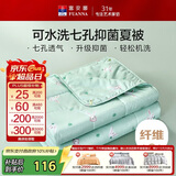 富安娜儿童被子夏凉被七孔抑菌空调被可水洗夏季被芯2斤 152x210cm绿
