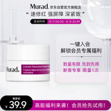 Murad慕拉得倍护润颜肌源修护面霜 7.5ml送女友生日送女友礼物