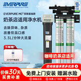 爱惠浦（Everpure）Freshdrink2-MC2双联净水器 商用奶茶咖啡店净水机净水器商用净饮机 MC2+20寸单滤瓶组合专业款