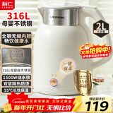 利仁（Liven）电热水壶恒温烧水壶自动断电一键保温一体2L大容量母婴级316L不锈钢无缝一体内胆SH-S2066