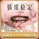灵木阁天然芽庄奇楠沉香手串王菲同款双圈叠戴木质女士手链多圈佛珠礼物 6mm双圈奇楠沉香【金莲碎金款】