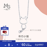 周生生Pt950小猫铂金项链 萌宠白金吊坠配链款款 86716N定价 45厘米