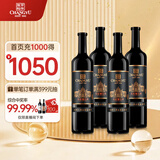 张裕九代特选级解百纳蛇龙珠干红葡萄酒1L*4整箱N158宴席自营送礼红酒