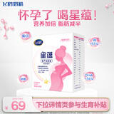 飞鹤星蕴 孕产妇奶粉 400克【电商专供】 生育补贴