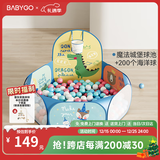 可折叠宝宝海洋球池儿童游戏池婴儿童彩色球小投手球池魔法球池