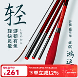 北溟鱼鸿运并继竿鲫鱼竿37调超轻超细钓鱼竿手竿插节鱼杆台钓竿 2.7m 北溟鸿运并继竿