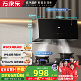 万家乐油烟机【AZ1】中式抽油烟机灶具套装16立方小尺寸出租房小户型换新免扩孔烟灶套装AZ1+AY4C天然气