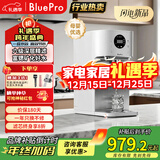 博乐宝净水器 台式净饮机RO滤芯反渗透即热纯水机 富锶矿化饮水机 自来水过滤器直饮一体机3秒速热滤水器 反渗透 5L 富锶矿化水