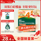 英氏（Engnice）婴幼儿彩蝶面牛肉芦笋番茄味200g 辅食宝宝儿童蝴蝶面 采销真验厂