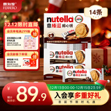 意榛滋 费列罗 nutella醇心饼榛果可可酱夹心饼干14条579.6g 圣诞礼物