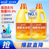 蓝月亮地板清洗剂 2kg/瓶*2 柠檬香 家庭清洁  木地板瓷砖洗地机清洁剂