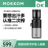 mokkom磨客【二次榨】榨汁机原汁机 大口径汁渣分离 渣汁分离果汁 家用多功能水果蔬菜免切鲜榨炸果汁机 【加长螺杆-126mm口径】二次榨-M7-薄暮灰
