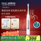 飞利浦（PHILIPS）【肖战推荐】声波电动牙刷钻石3系Pro  生日新年礼物 情侣款送男生/女友 深层清洁HX5272/03白色 