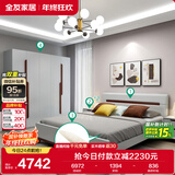 全友客厅 (套装)主卧室全屋套装现代简约双人大床五门衣柜组合家具