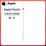 苹果Apple Pencil 一代/二代 苹果手写笔二手苹果手写笔/电容笔/触控笔二手平板电脑配件 苹果Pencil 一代手写笔+备用笔尖【99新】
