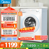美的（Midea）滚筒洗衣机全自动 带烘干洗烘一体 10公斤家用超薄 双重除菌 MD100V11FPRO 以旧换新 国家补贴