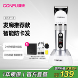 康夫（CONFU）座充电推子剃头理发器理发店专用专业理发电推剪成人电动推剪儿童理发剪刀KF-T113