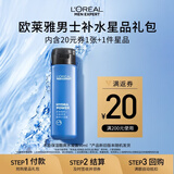 欧莱雅男士水能保湿水凝露 50ml 水能体验装礼物【单独购买返20元券】