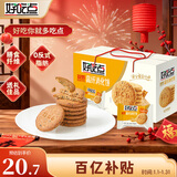 好吃点高纤消化饼800g饼干礼盒 宿舍办公室休闲零食分享 企业喜宴采购
