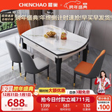 晨巢 岩板餐桌 实木餐桌椅组合现代简约可伸缩折叠吃饭桌子餐厅家具 黑白框架亮光雪山白-111皮椅 1.35米一桌六椅-12MM岩板厚度