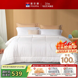 富安娜 FB0007 100%新西兰羊毛 80支纯棉面料加厚被约6.4斤152*210cm 白