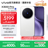 vivo X300 Pro 蔡司2亿APO超级长焦 蓝图自研影像双芯 5年持久流畅OriginOS 6 直屏拍照手机 新品 国补 简单白 12GB+256GB 官方标配
