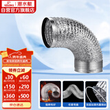 潜水艇（Submarine）LB160-200 厨房吸抽油烟机排烟管铝箔烟管油烟机灶具配件烟管加厚