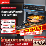 美的（Midea）55L嵌入式变频微蒸烤蒸烤箱空气炸10英寸大彩屏多功能微蒸烤炸炖一体机 GC5(支持鸿蒙智联)