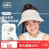 Kocotreekk树儿童防晒帽遮阳男女童360°软帽防紫外线空顶帽运动