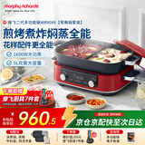 摩飞电器（Morphyrichards）二代多功能锅 家用鸳鸯电火锅电煮锅电蒸锅 5L蒸煮炒一体不沾煎烤料理锅【标配+鸳鸯盘】MR9099红