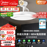 美的（Midea）吊扇灯一体风扇灯客厅餐厅卧室LED吊灯遥控隐形扇叶42寸灯饰