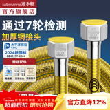 潜水艇（Submarine）燃气管4分接头304不锈钢新国标防爆天然气专用金属波纹软管液化气 【30厘米配通用接头】新国标2024燃气连接管